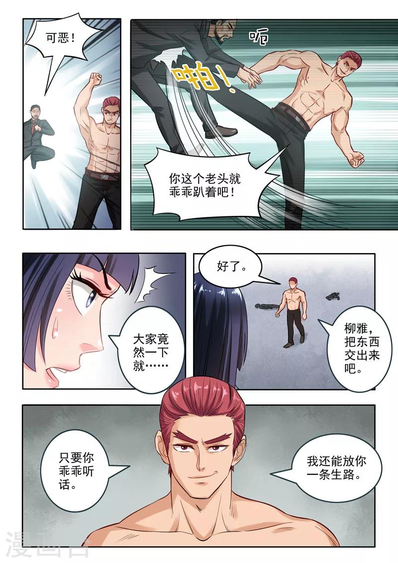 第96话 抉择-第100话
