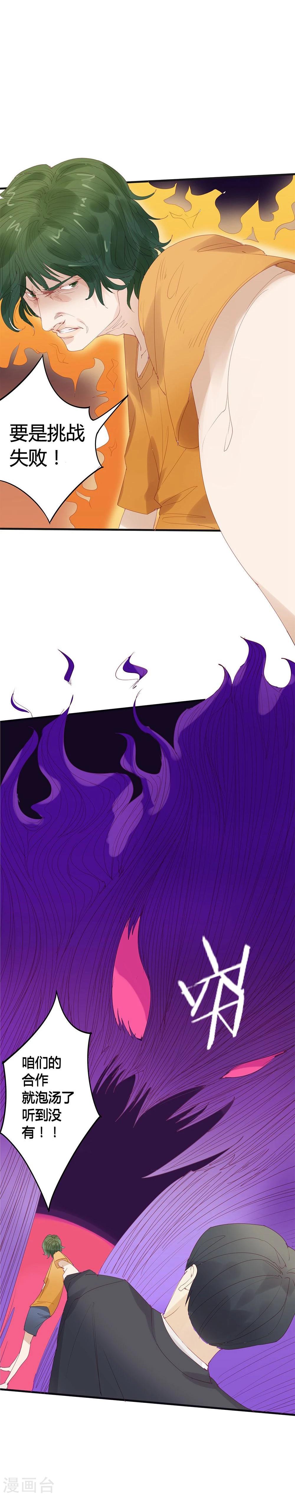 第12话-第12话