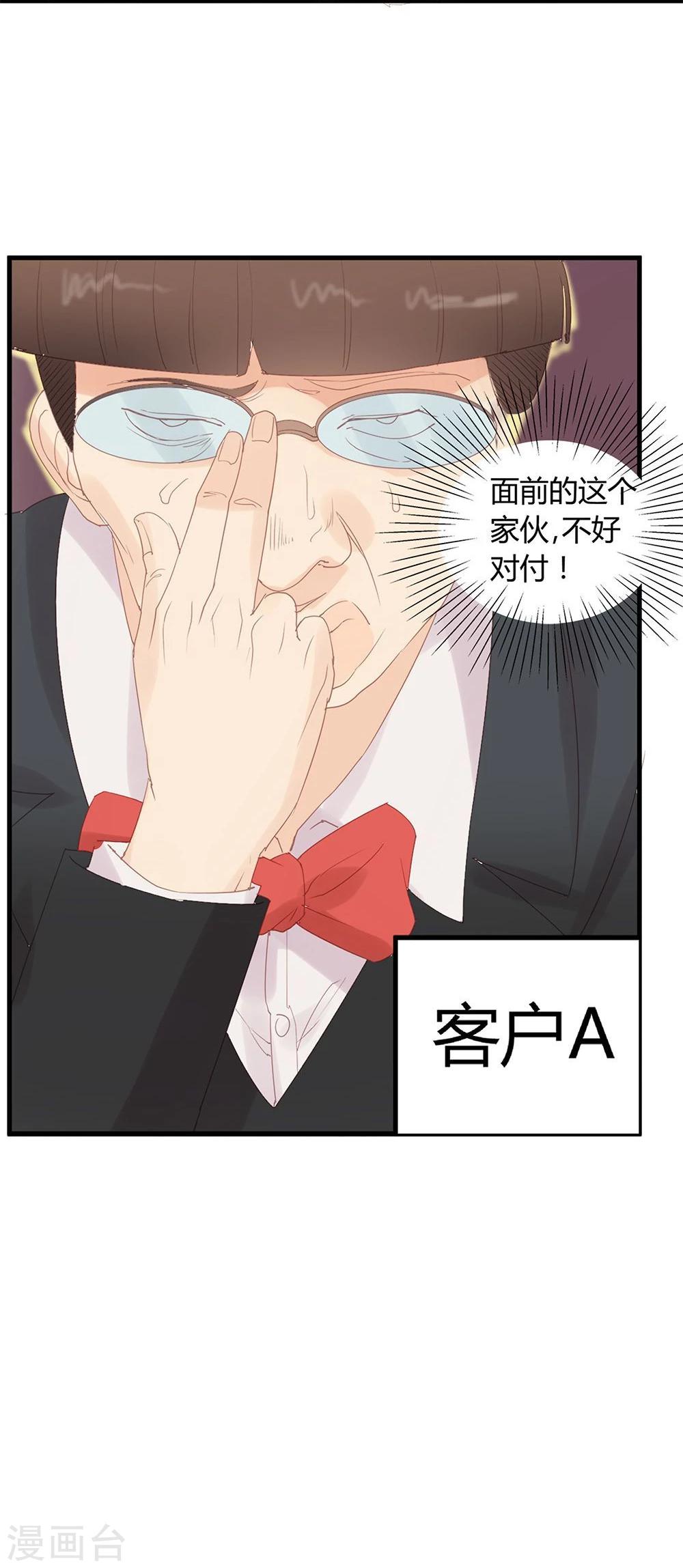 第14话-第14话