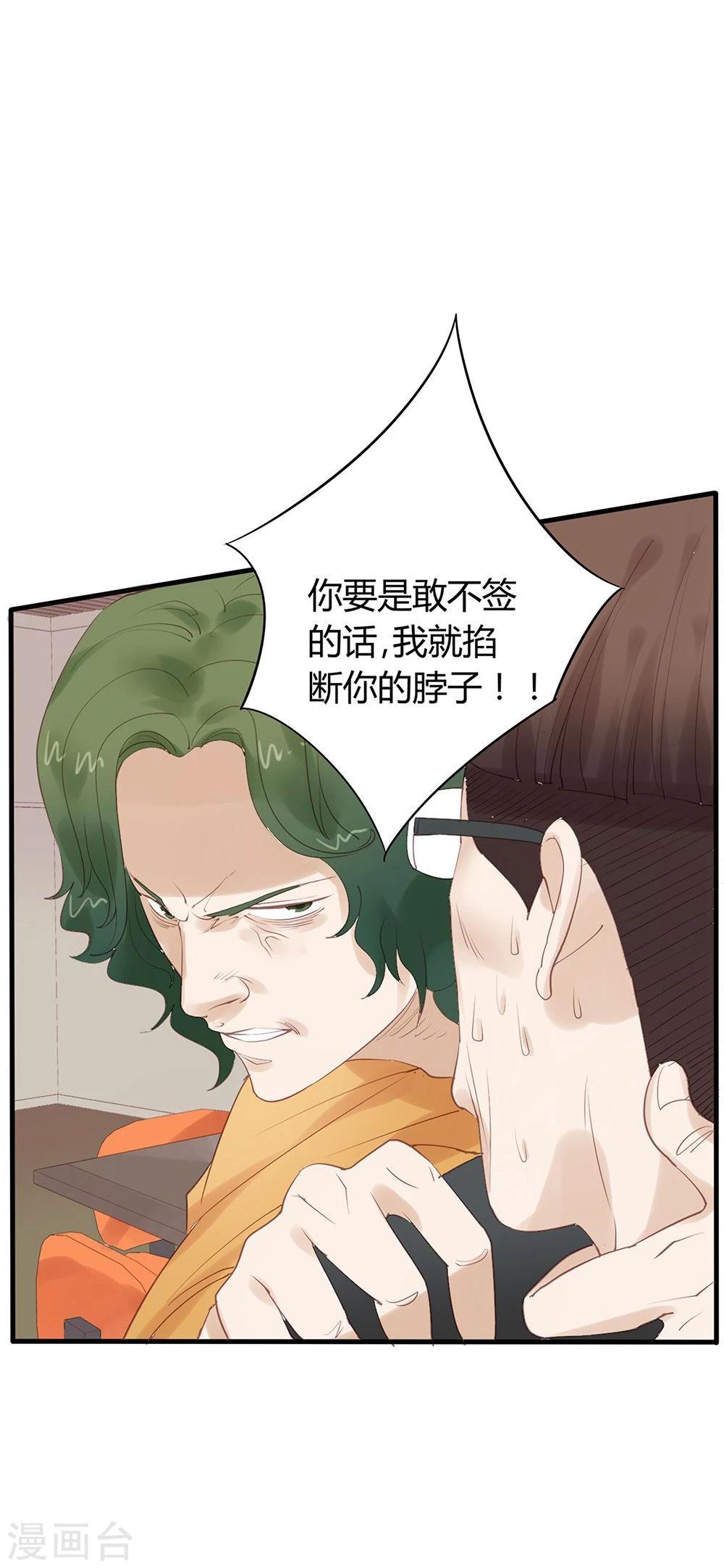 第14话-第14话