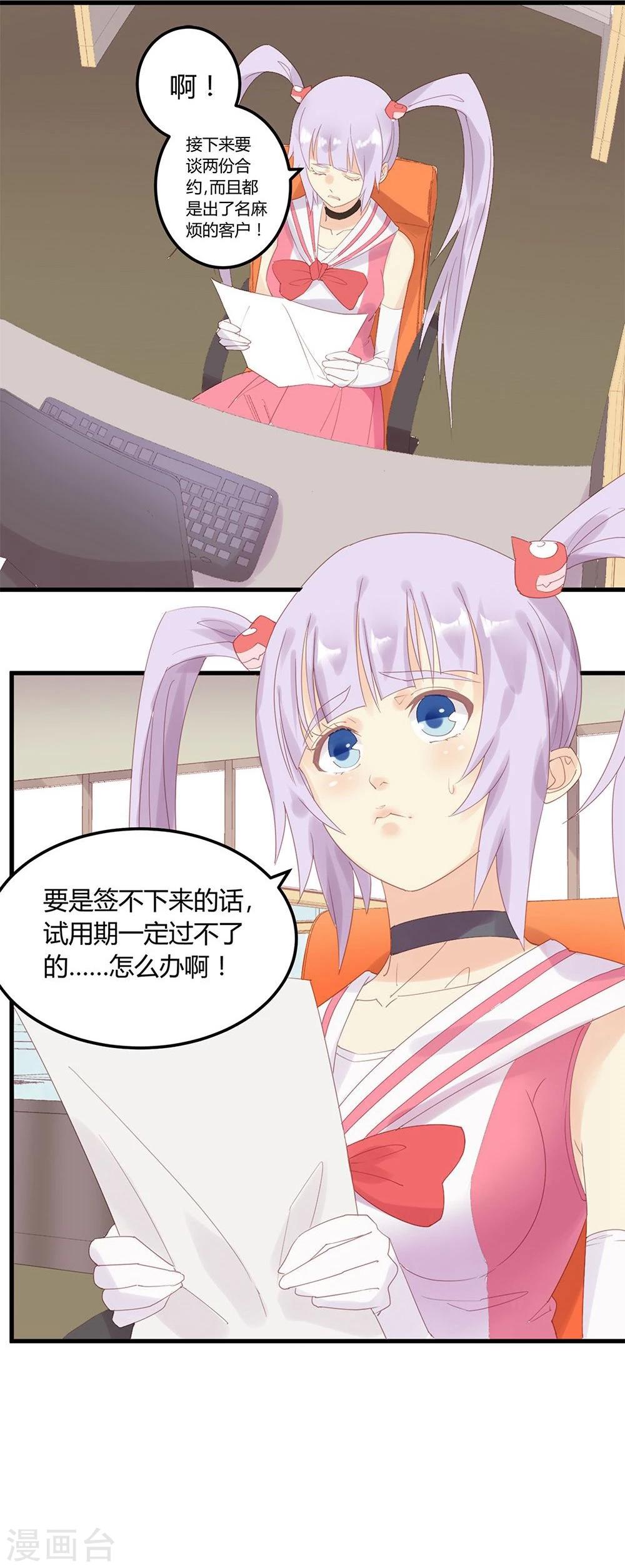 第14话-第14话