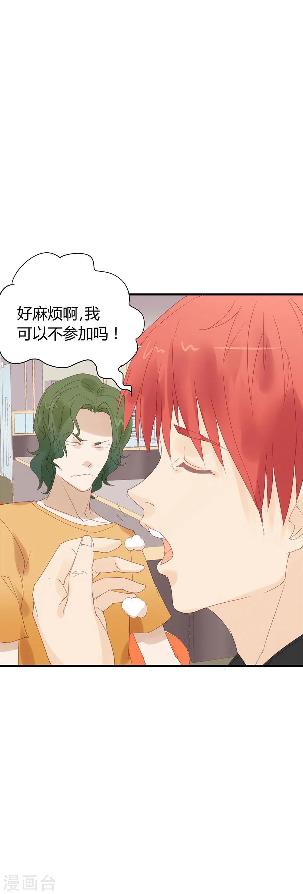 第14话-第14话