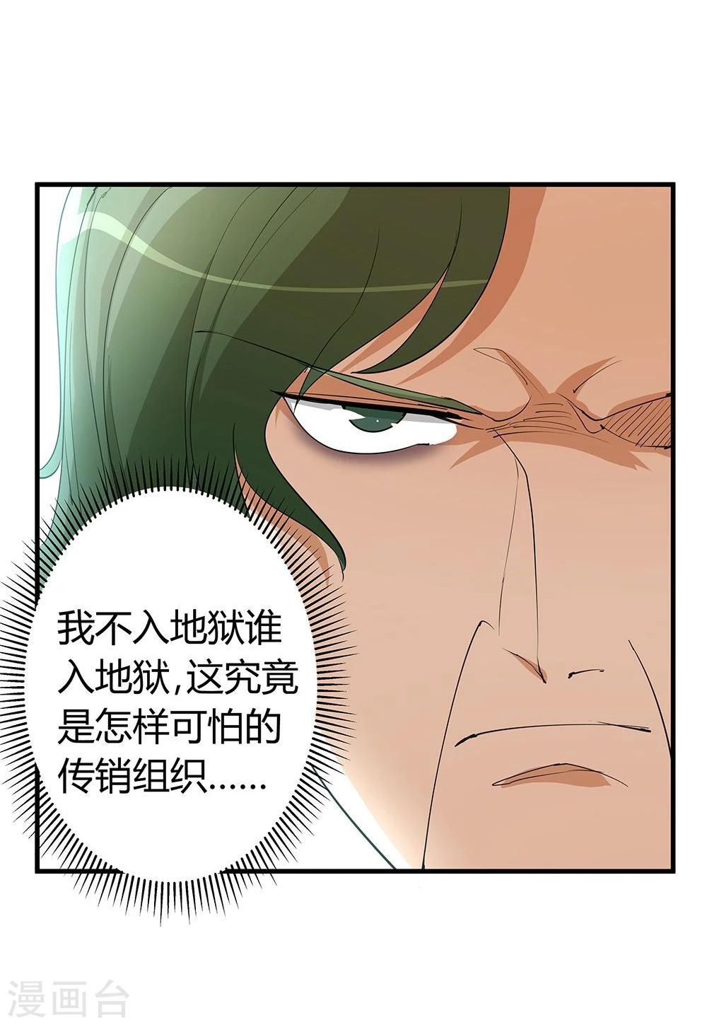第18话-第18话