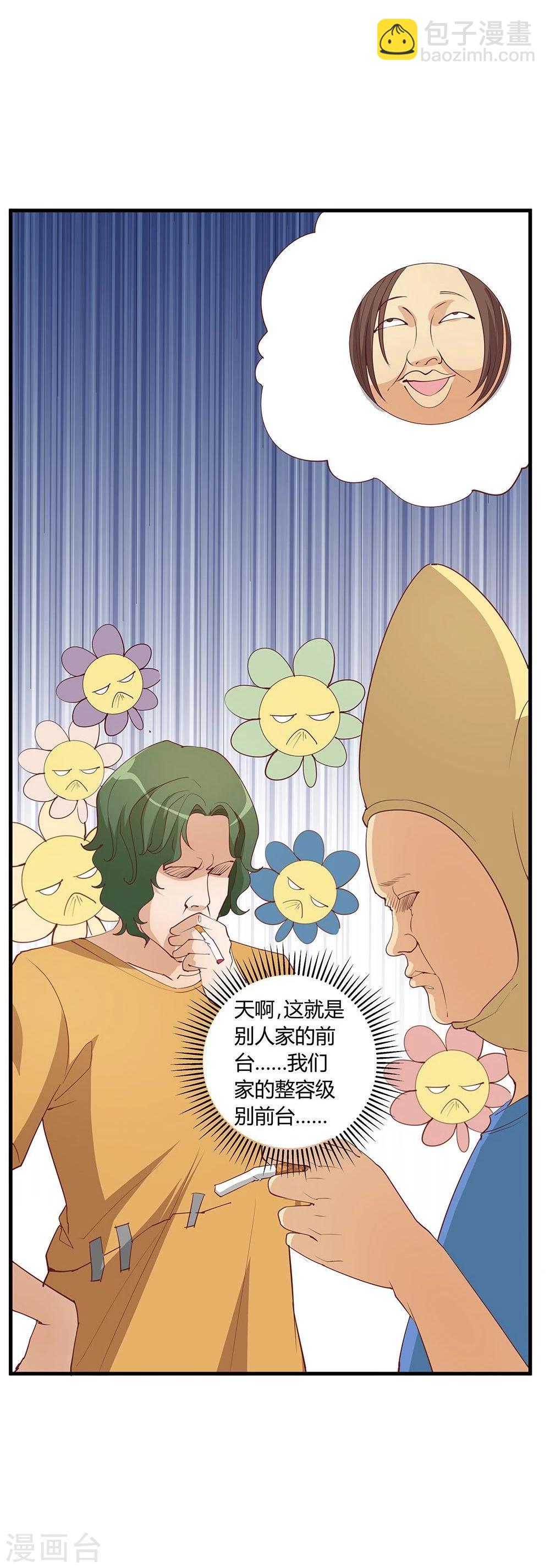 第18话-第18话