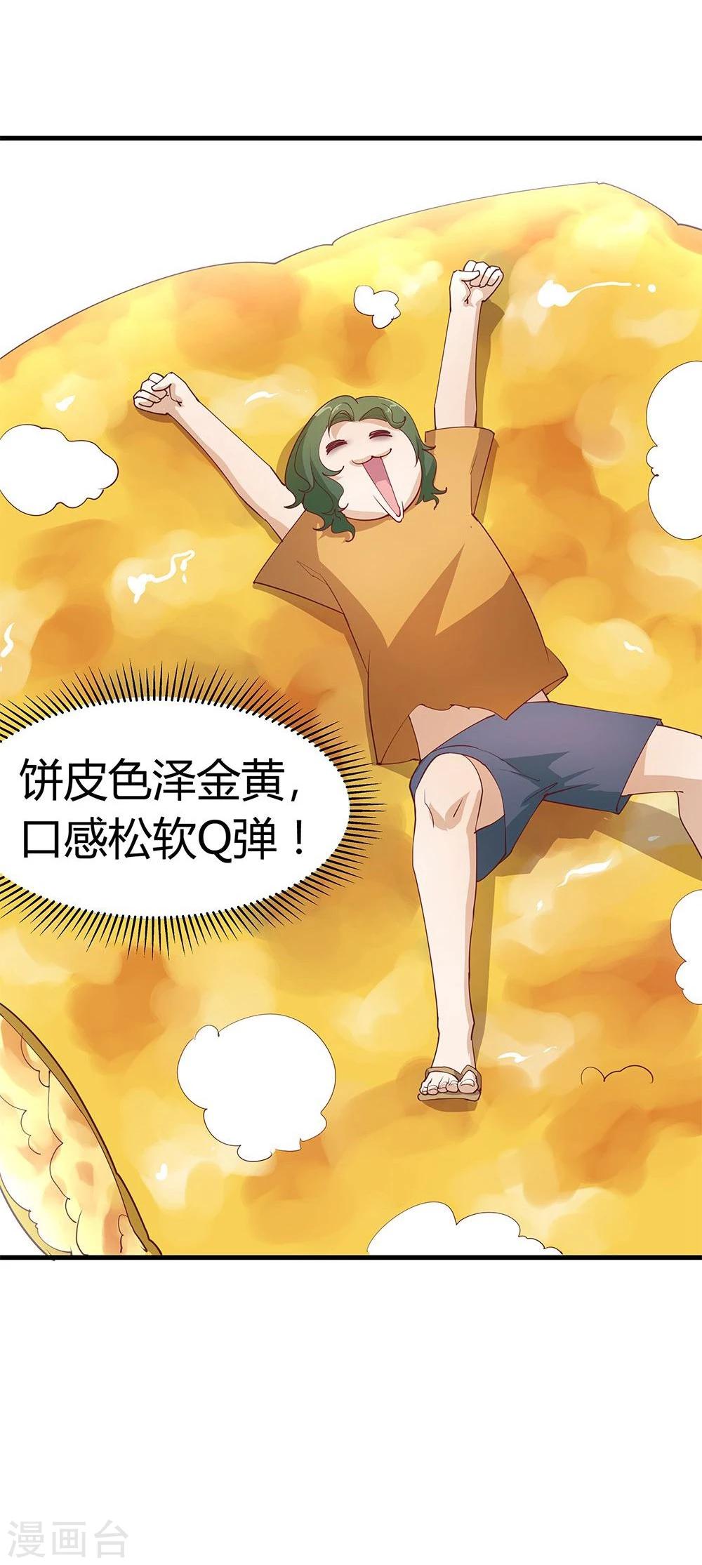 第18话-第18话