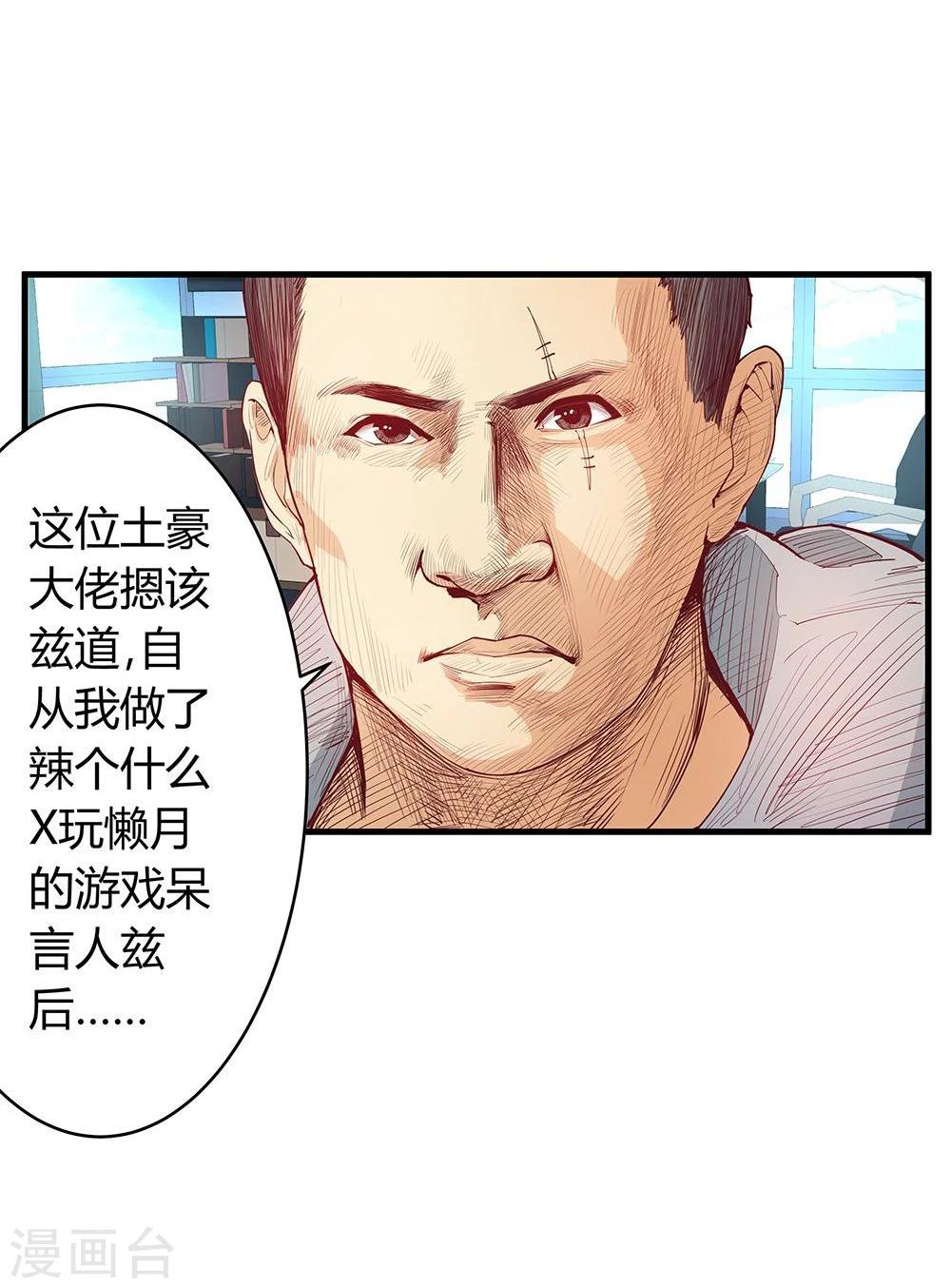 第20话(1/2)-第20话