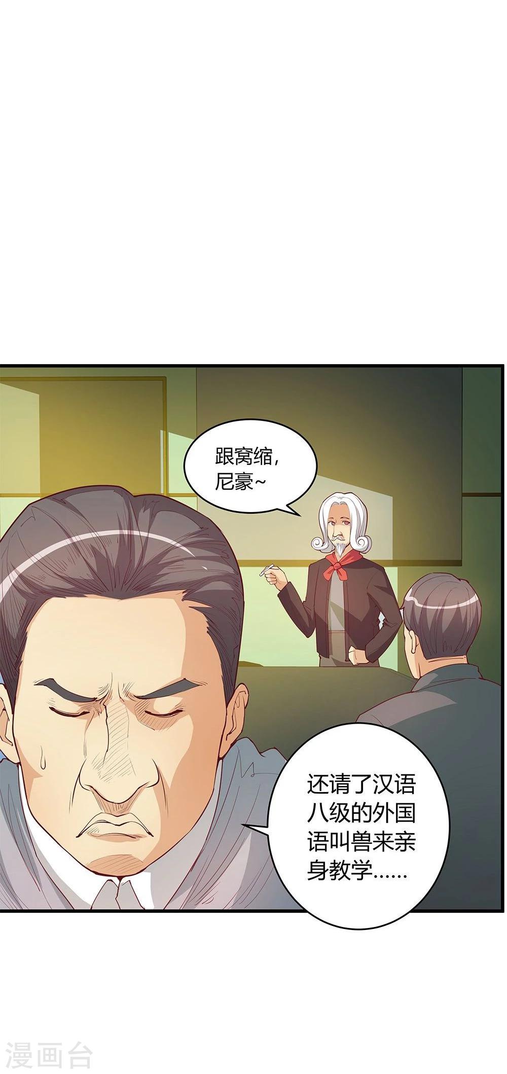 第20话(1/2)-第20话