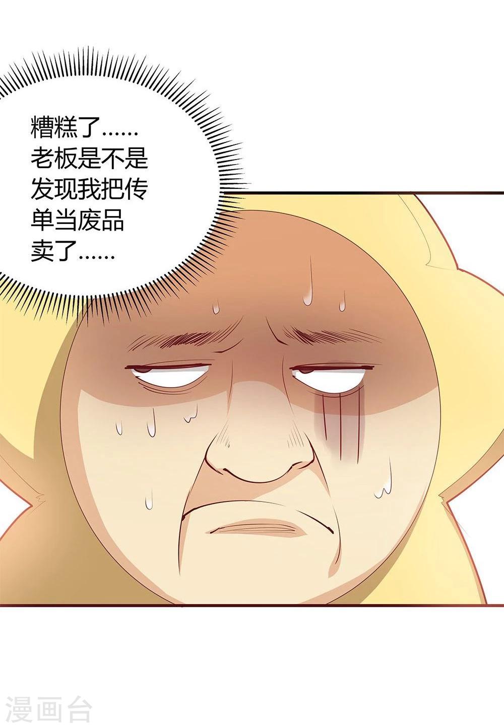 第22话-第22话