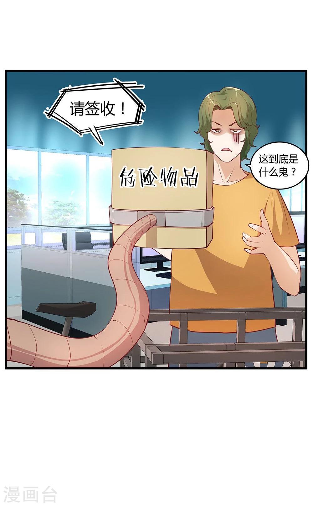 第26话(1/2)-第26话