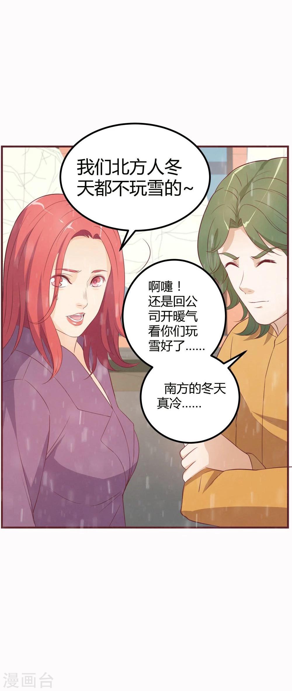 第30话(1/2)-第30话