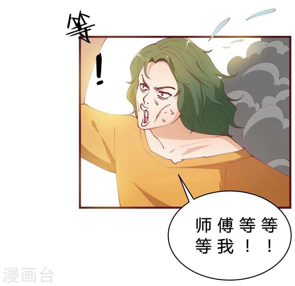 第32话(1/2)-第32话