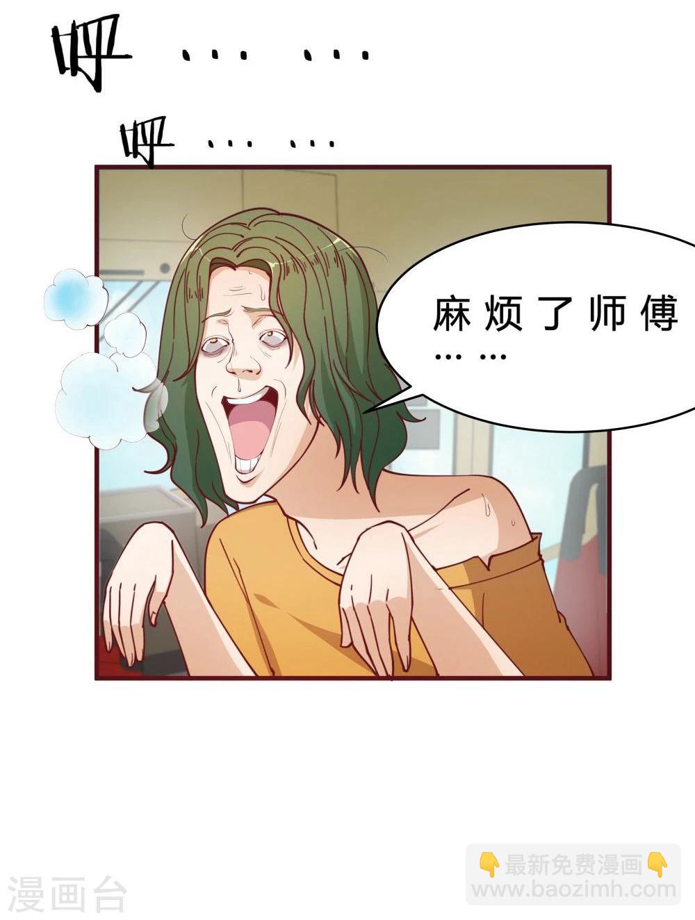 第32话(1/2)-第32话