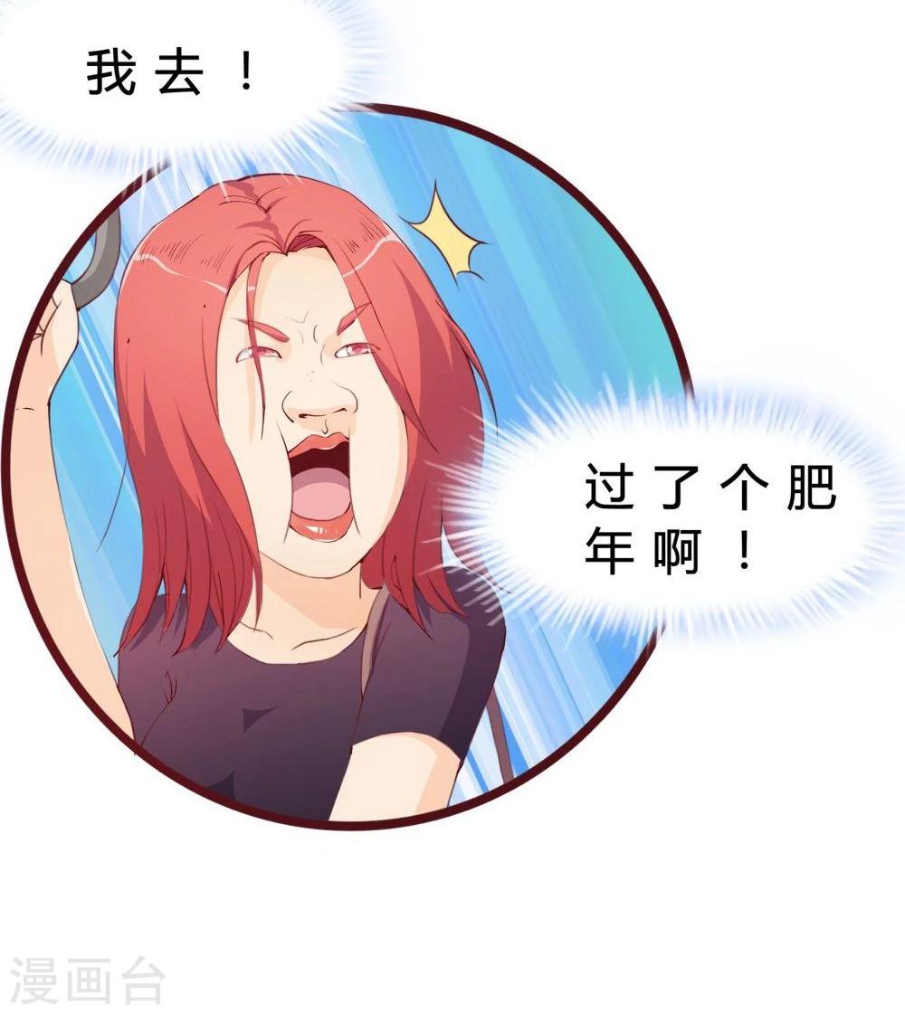 第32话(1/2)-第32话