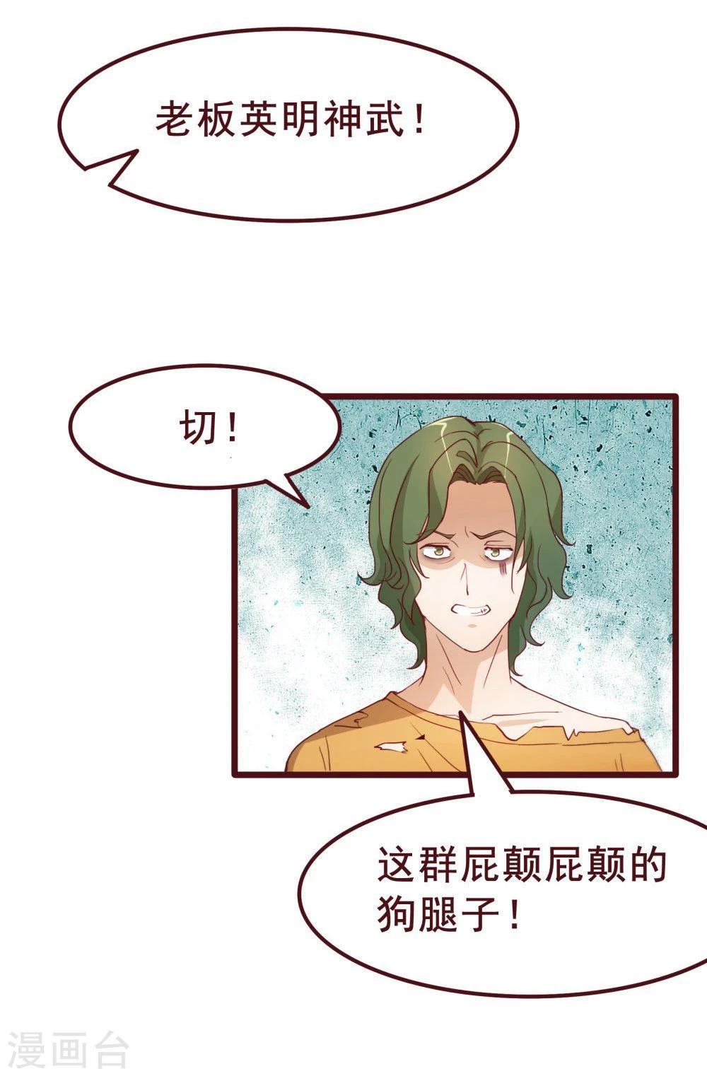 第34话(1/2)-第34话