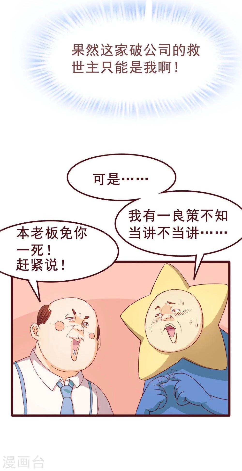 第34话(1/2)-第34话