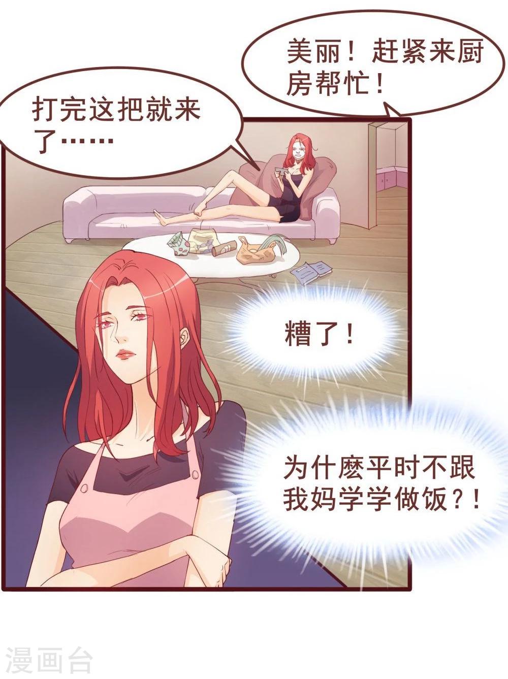 第36话(1/2)-第36话