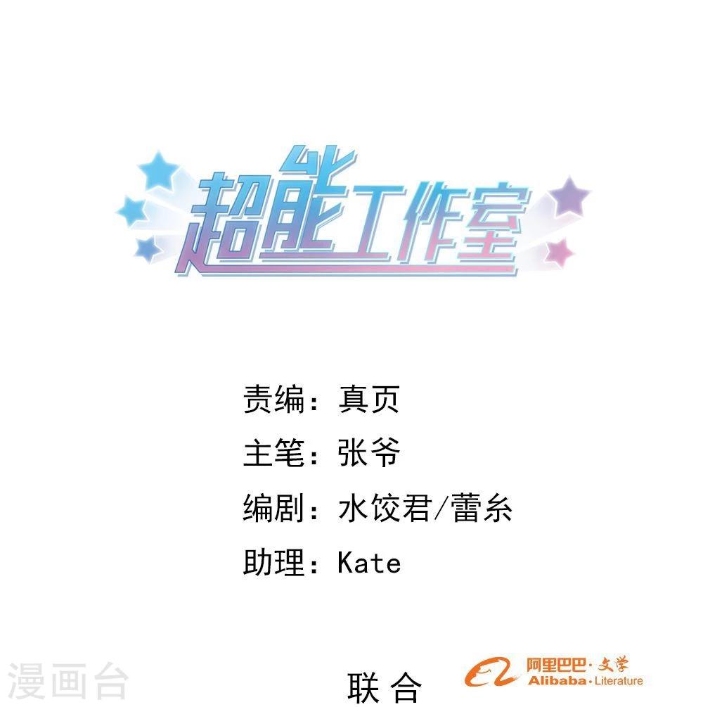 第38话(1/2)-第38话