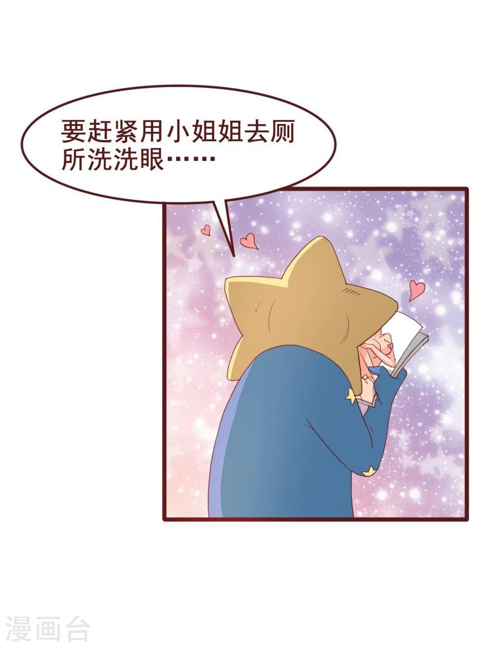 第38话(1/2)-第38话