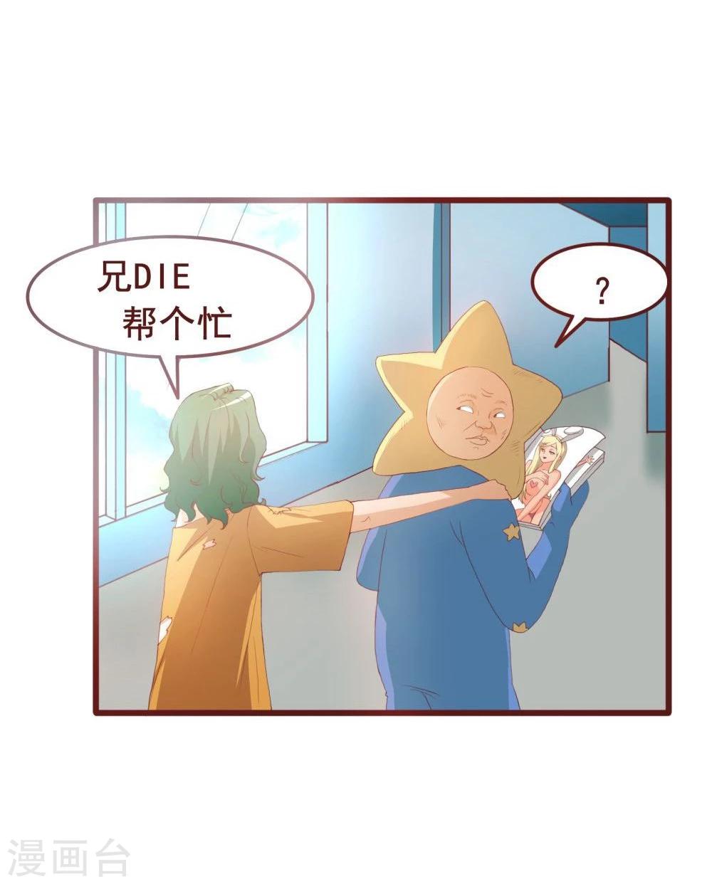 第38话(1/2)-第38话