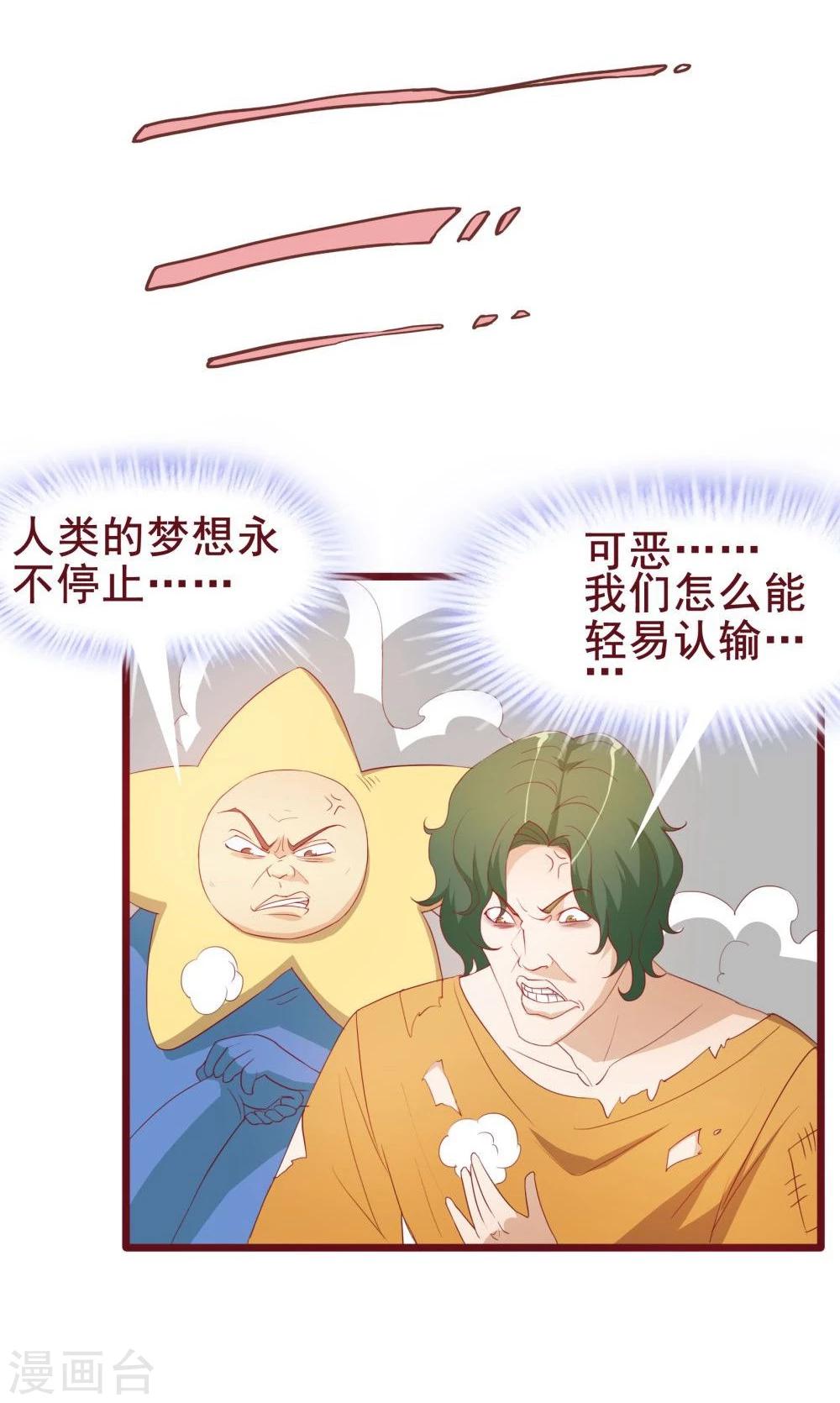 第40话-第40话