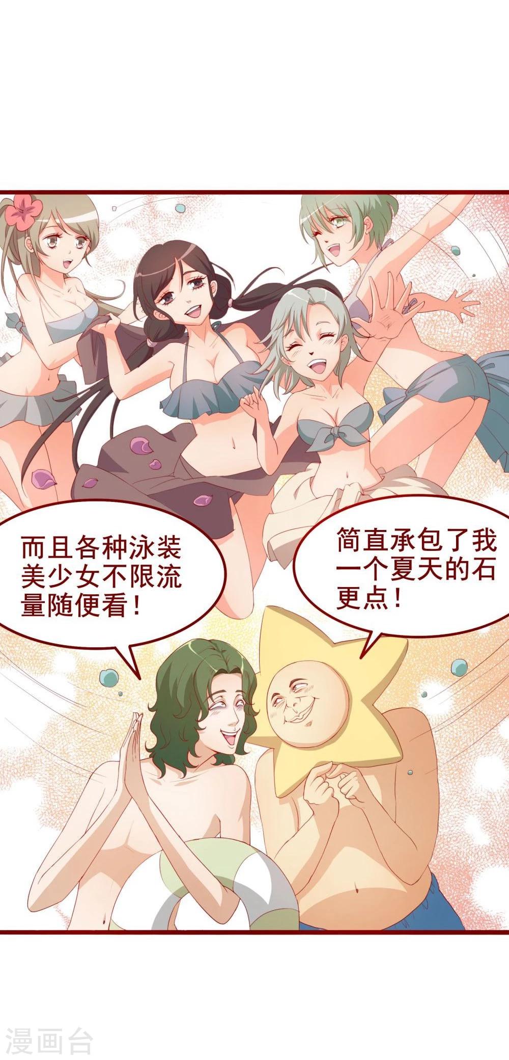 第44话-第44话