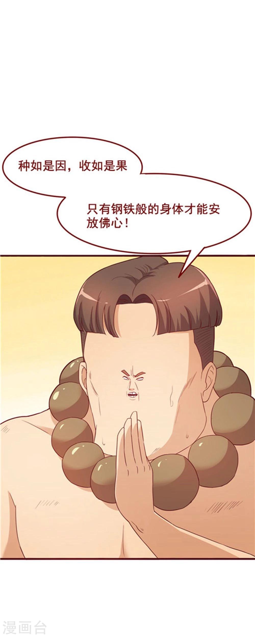 第54话(1/2)-第54话