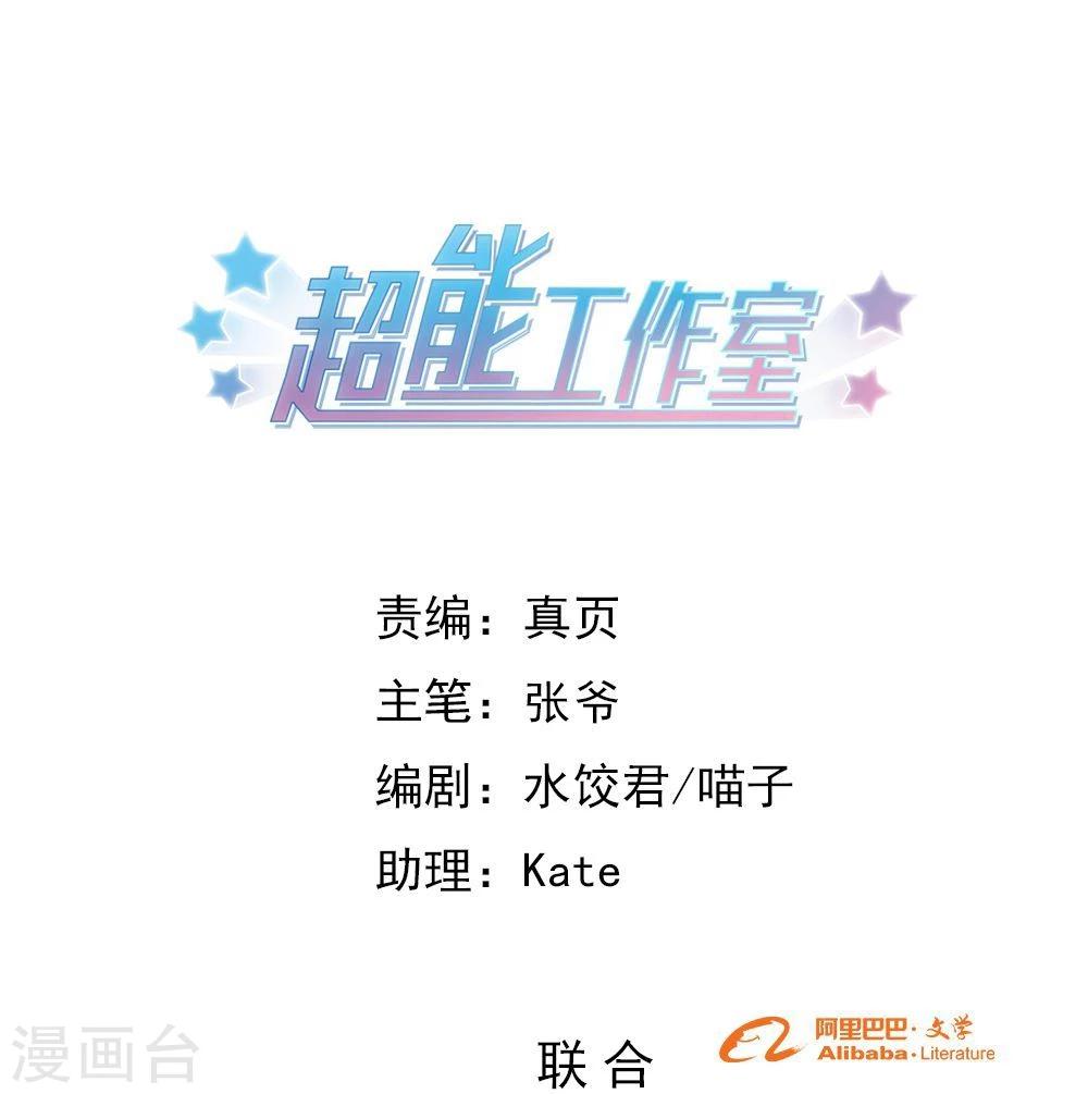 第72话(1/2)-第72话