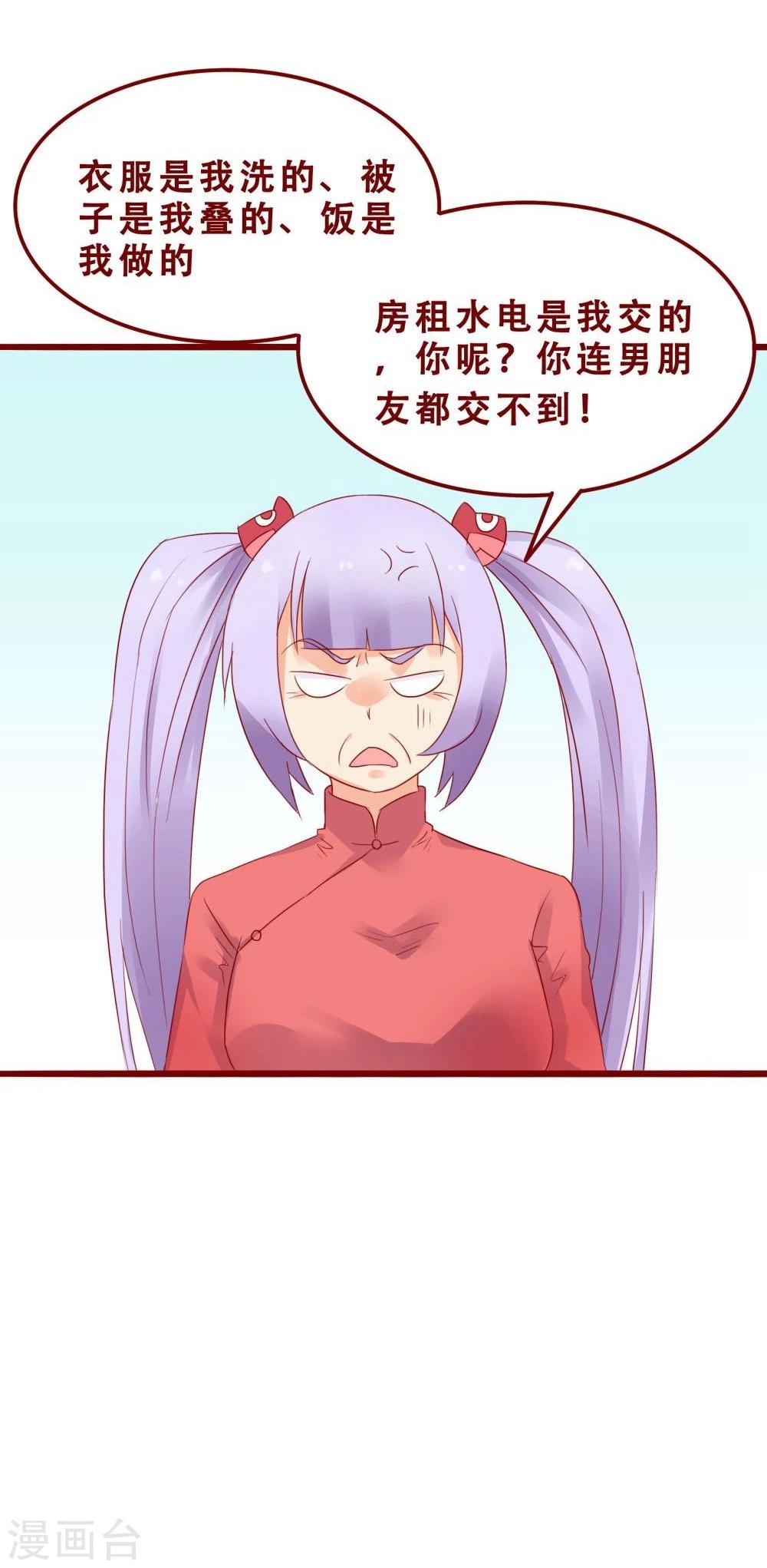 第76话(1/2)-第76话