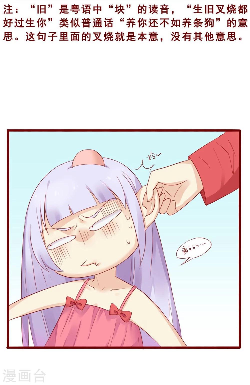 第76话(1/2)-第76话