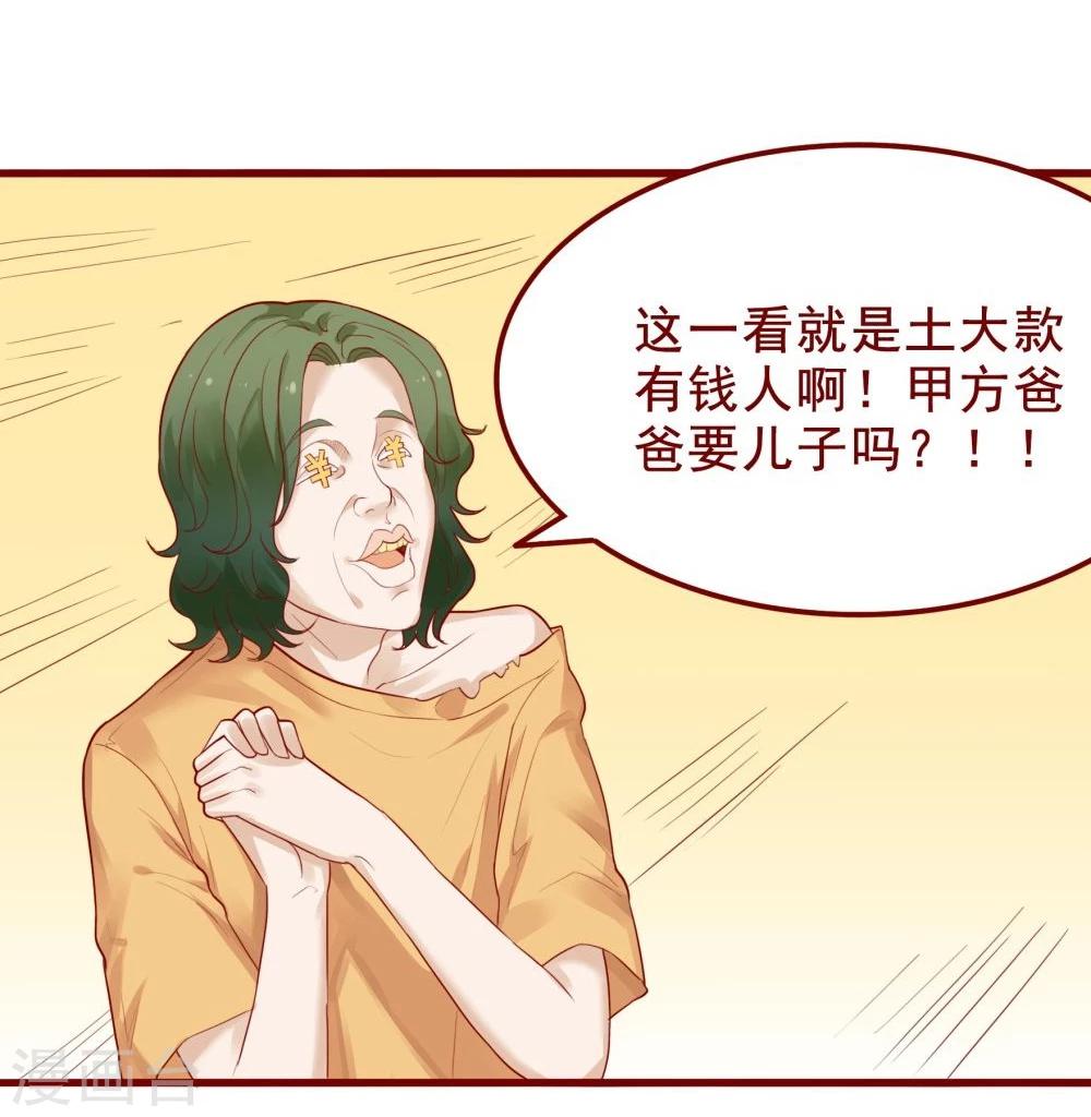 第80话(1/2)-第80话