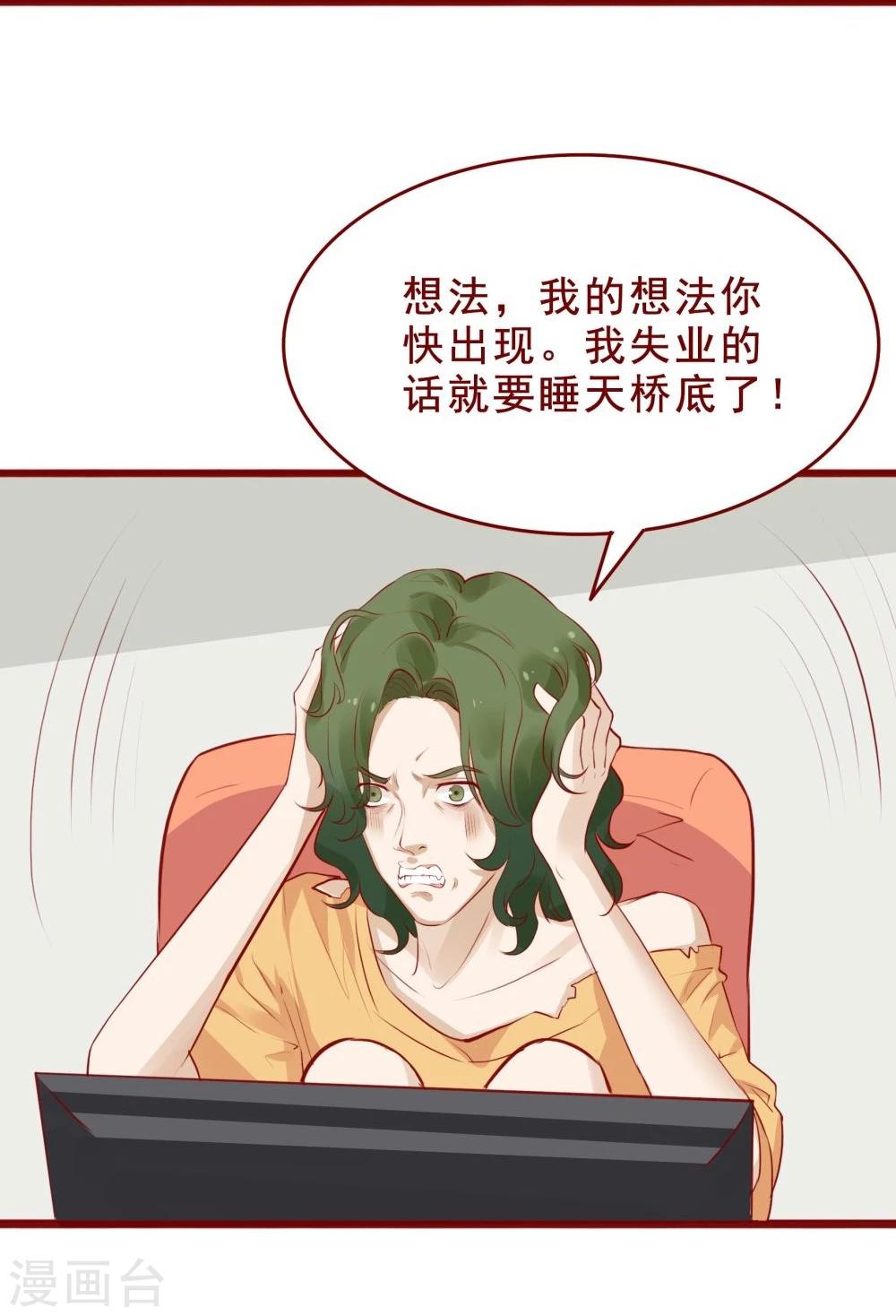 第86话(1/2)-第86话