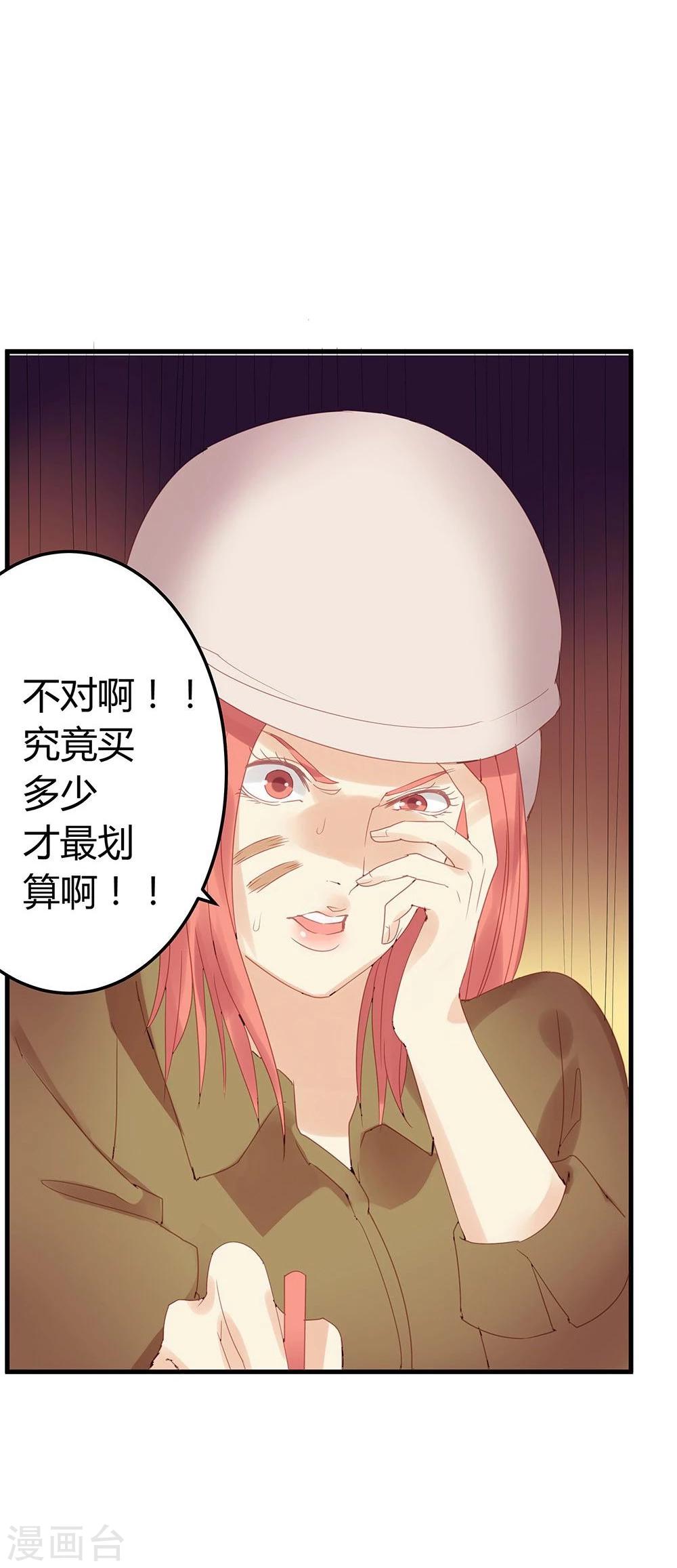 第10话-第10话