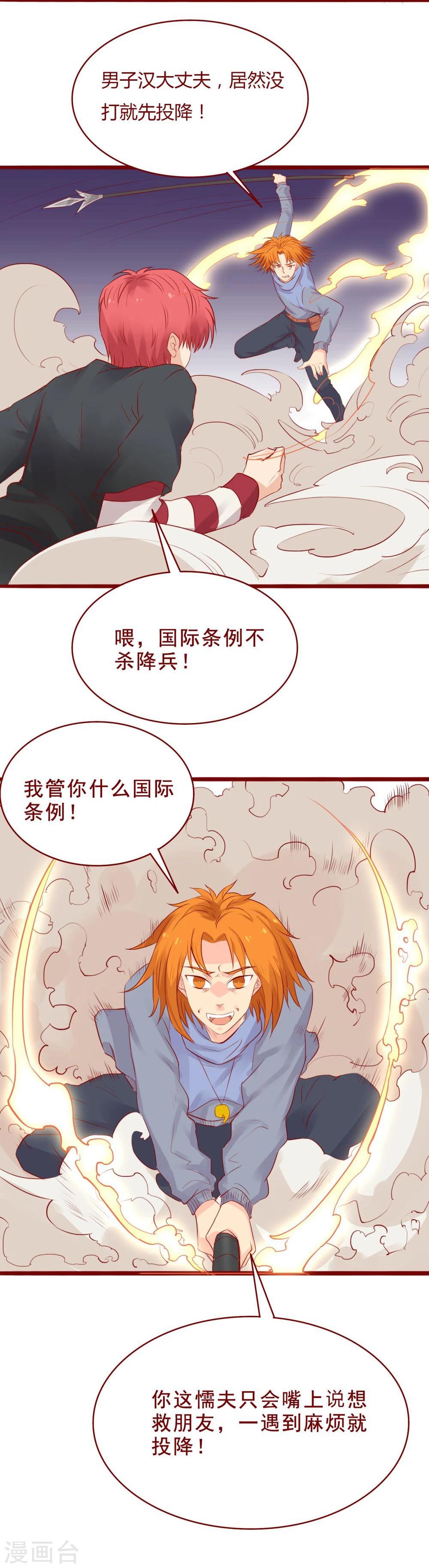 第92话-第92话