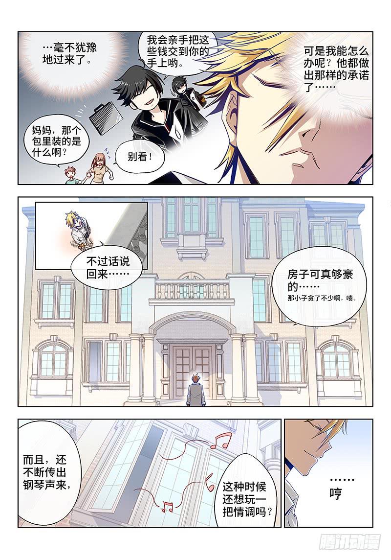 第十一话&middot;可怜天下父母心（3）-第12话
