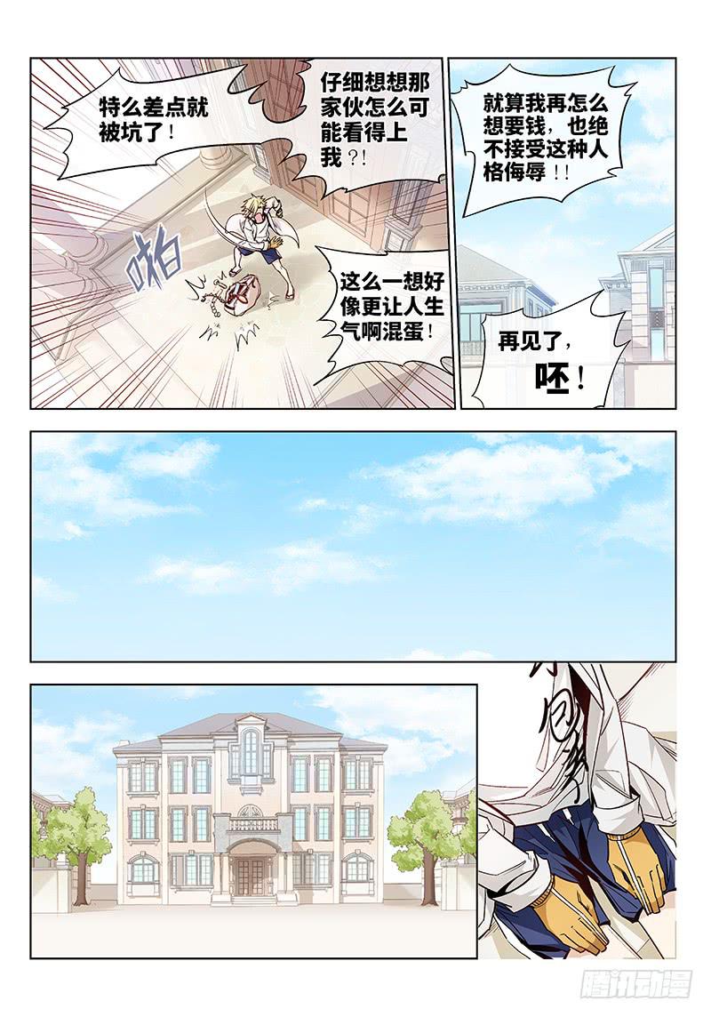 第十一话&middot;可怜天下父母心（3）-第12话