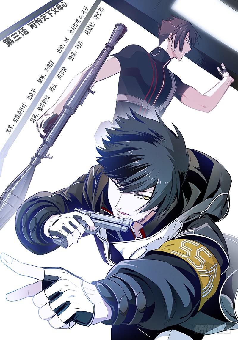 第十三话&middot;可怜天下父母心（5）-第14话