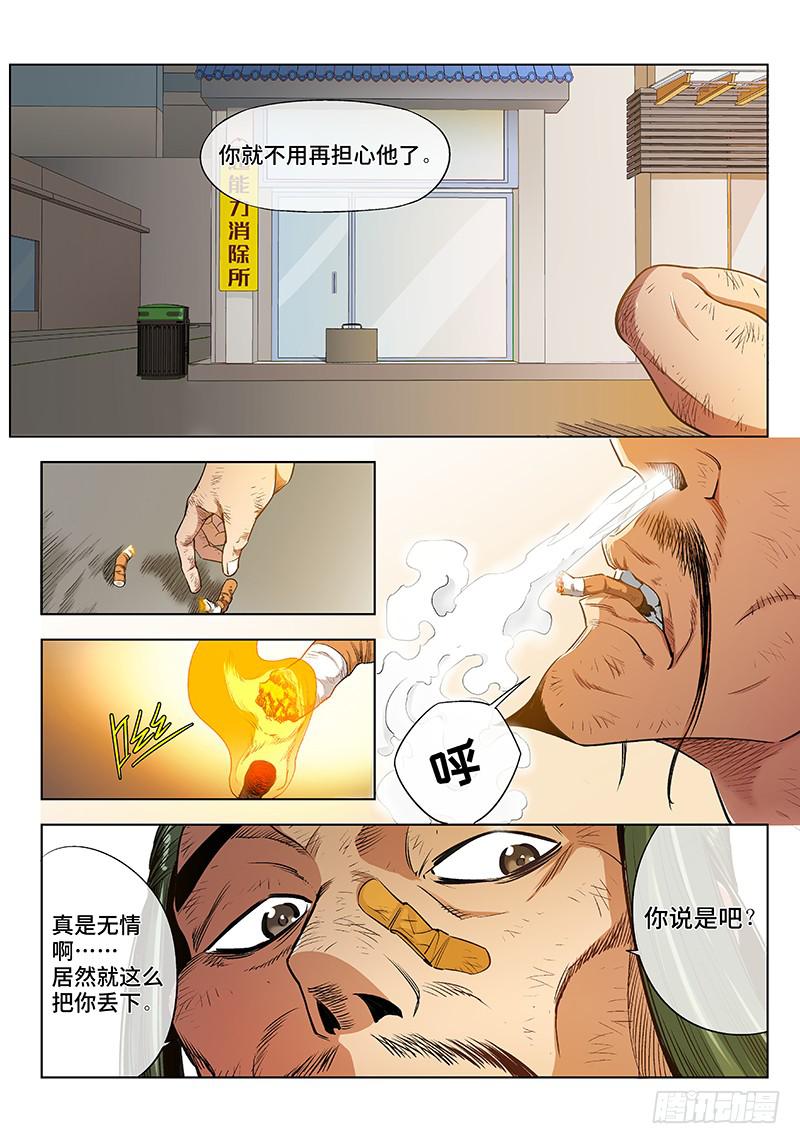 第十五话&middot;可怜天下父母心（7）-第16话