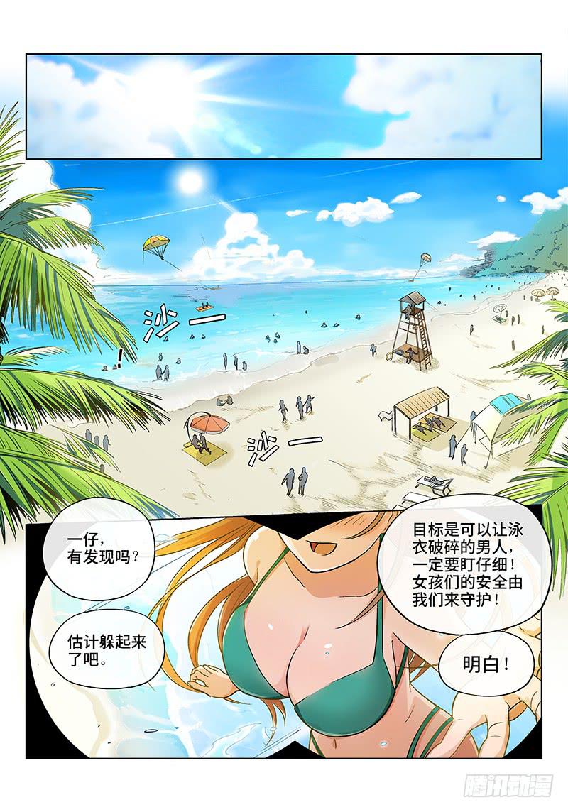 第十七话&middot;沙滩与比基尼与梦想1-第18话