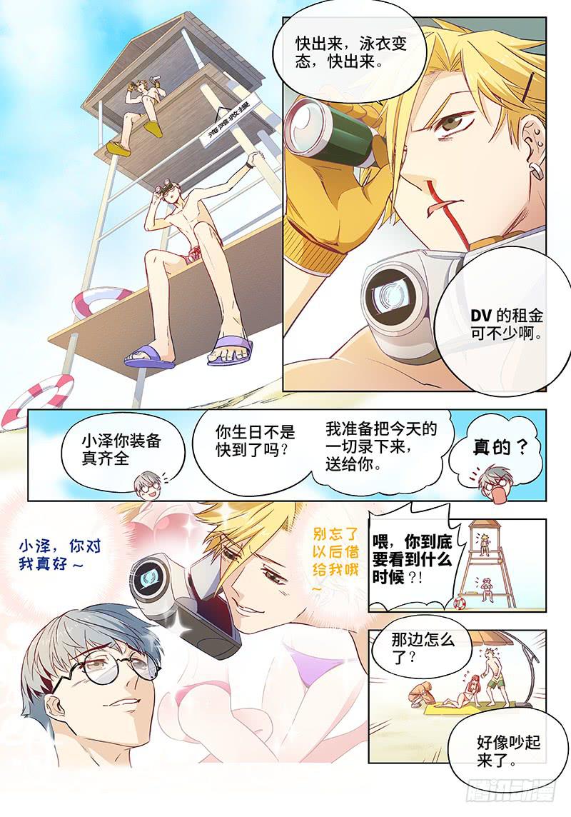 第十七话&middot;沙滩与比基尼与梦想1-第18话