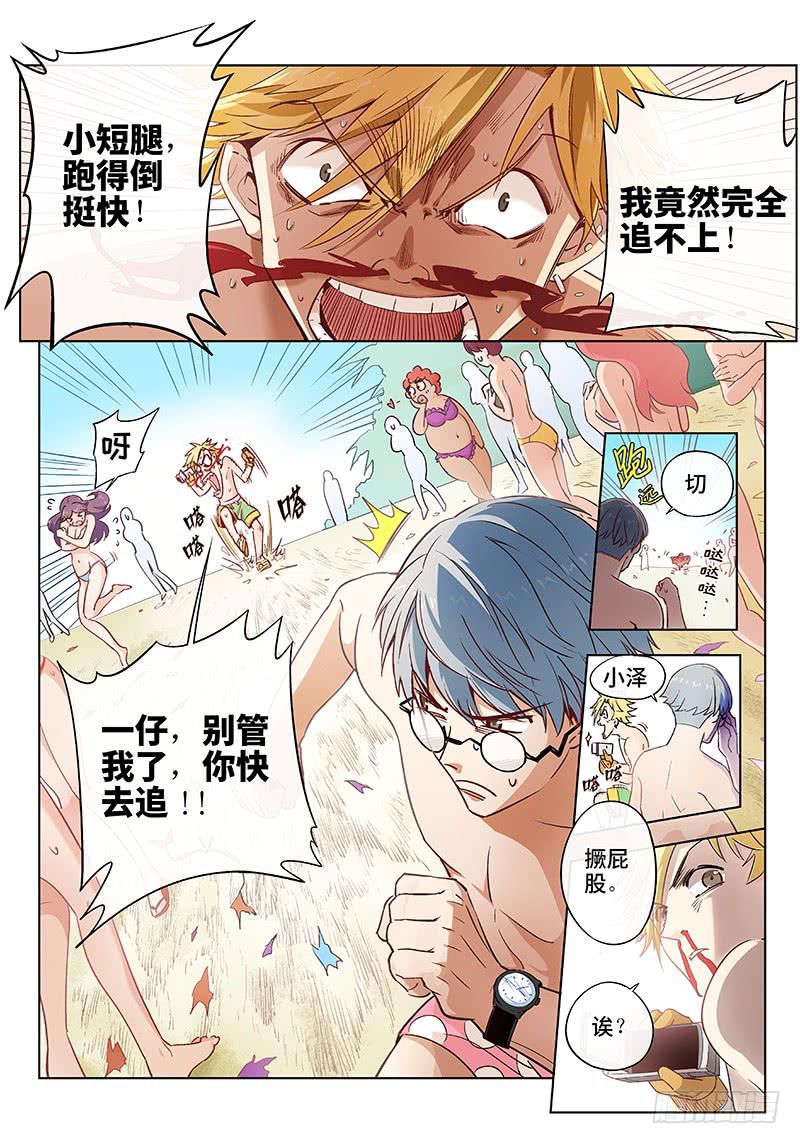 第十七话&middot;沙滩与比基尼与梦想1-第18话