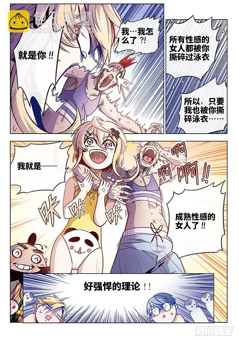 第十九话&middot;沙滩与比基尼与梦想3-第20话