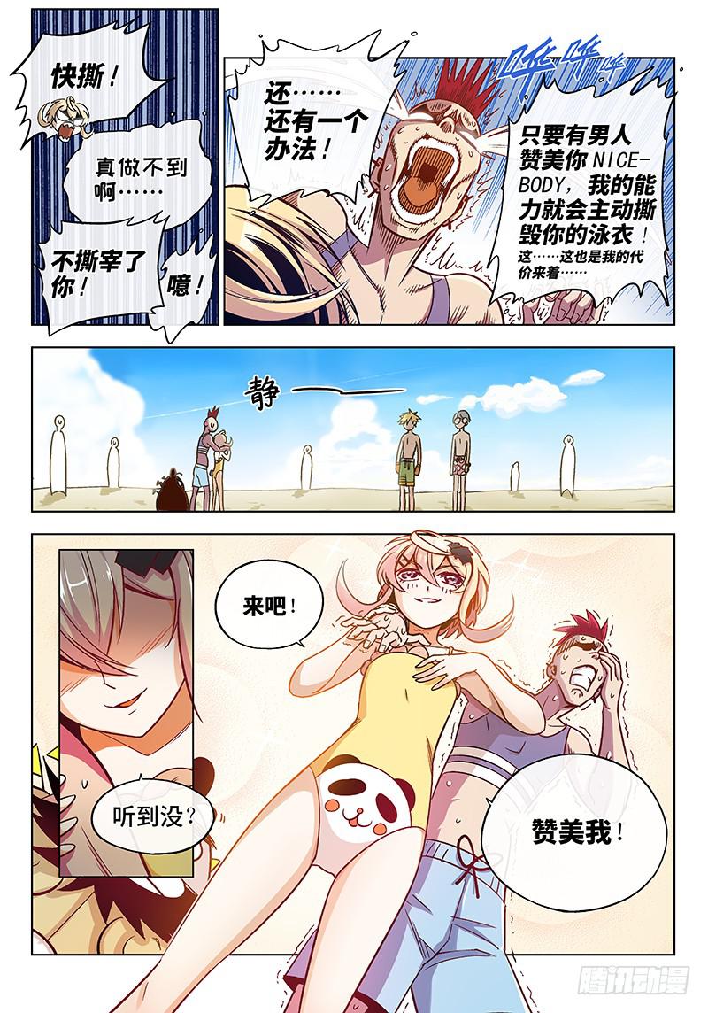 第十九话&middot;沙滩与比基尼与梦想3-第20话
