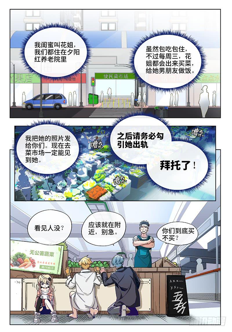 第二十一话&middot;最美不过夕阳红（2）-第22话