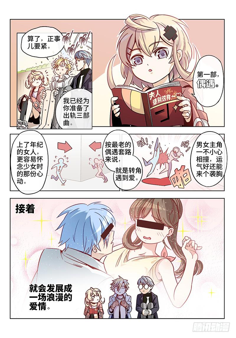 第二十一话&middot;最美不过夕阳红（2）-第22话