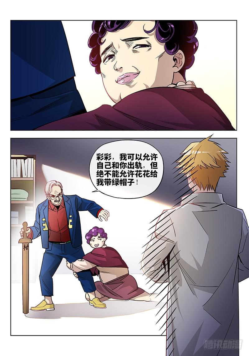 第二十三话&middot;最美不过夕阳红（4）-第24话