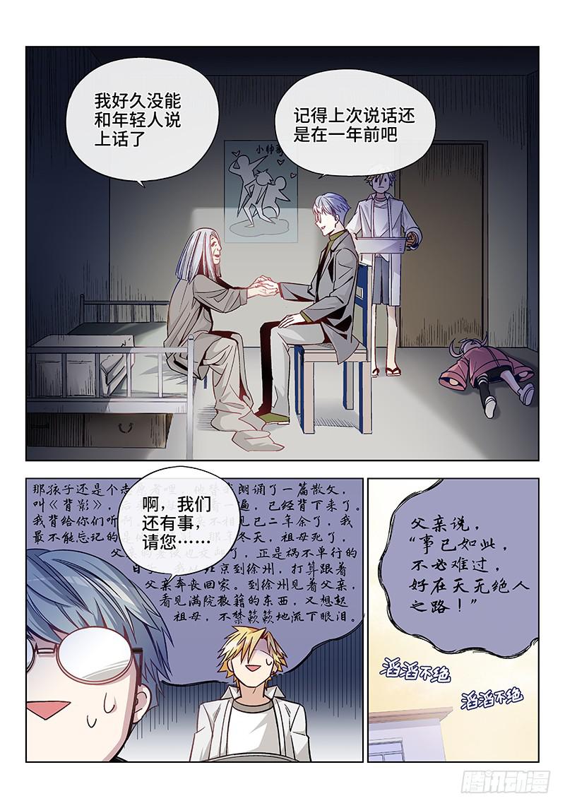 第二十三话&middot;最美不过夕阳红（4）-第24话