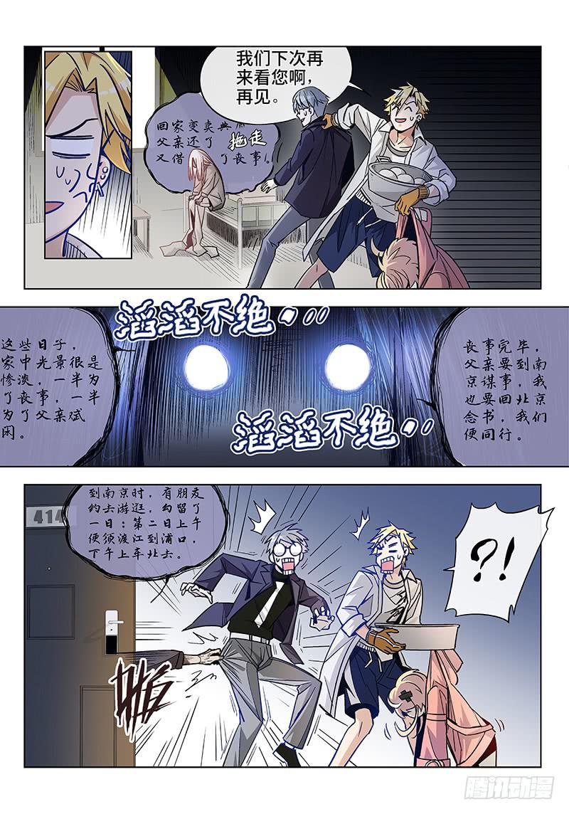 第二十三话&middot;最美不过夕阳红（4）-第24话