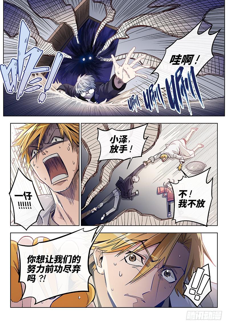 第二十三话&middot;最美不过夕阳红（4）-第24话