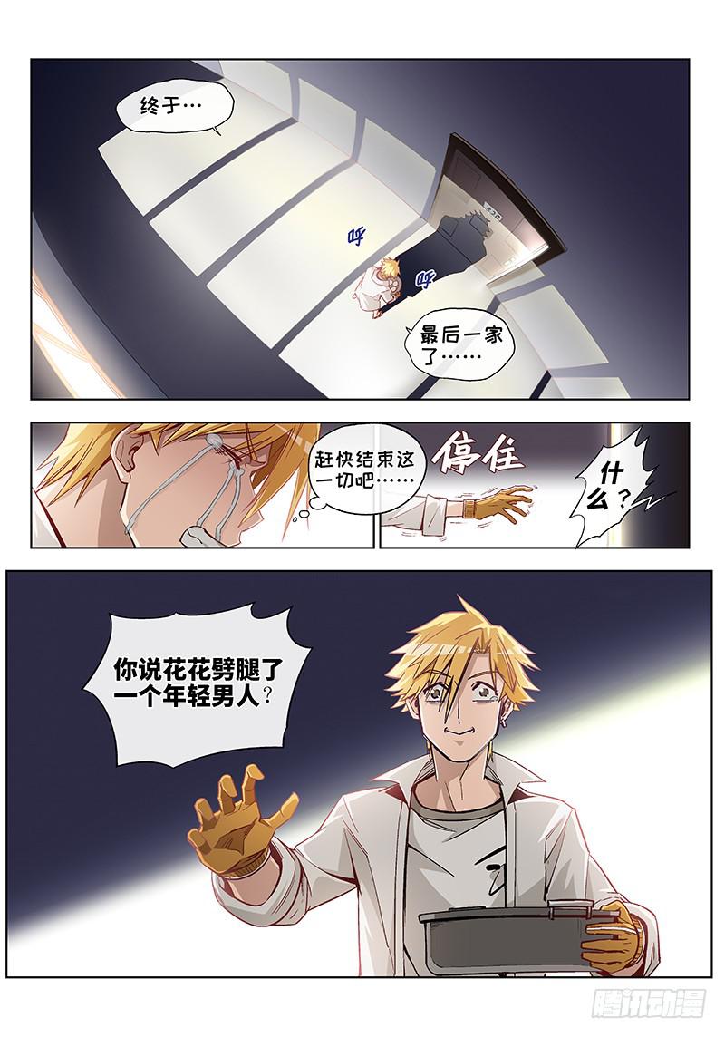 第二十三话&middot;最美不过夕阳红（4）-第24话
