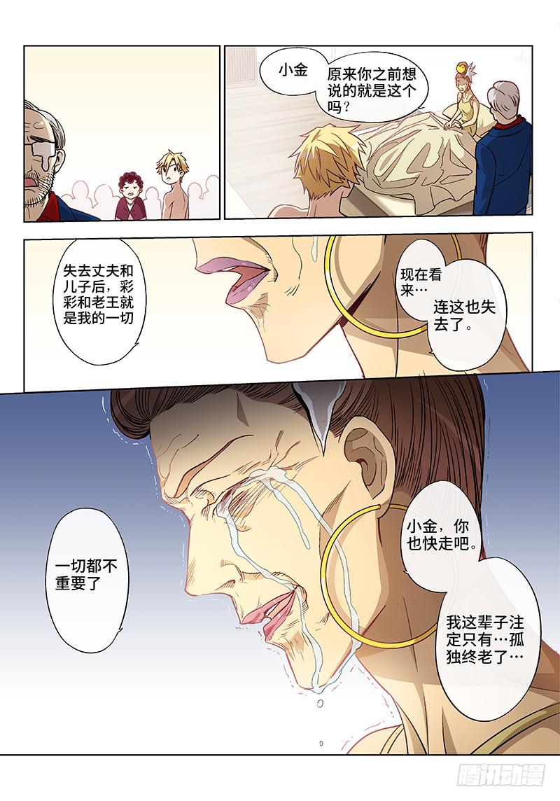 第二十五话&middot;最美不过夕阳红（6）-第26话